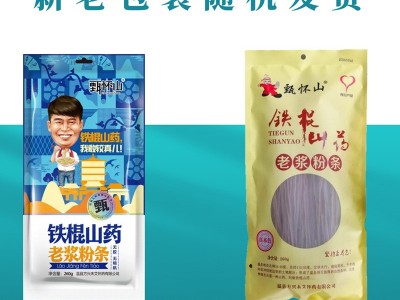 甄怀山 淮山粉条铁棍山药粉条礼盒礼品装 无明矾无胶无盐无色素等图2