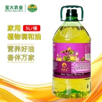 宝火5L家用炒菜食用油 调和油 10斤桶装油整箱
