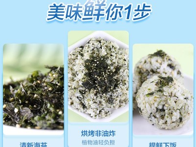海边人 芝麻拌饭海苔碎250g烤海苔即食海苔拌饭韩国儿童零食图3