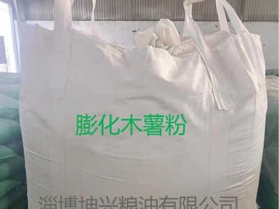 销售膨化木薯粉,粘度大,质优价廉.图2