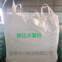 销售膨化木薯粉,粘度大,质优价廉.