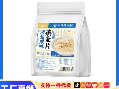 海盐咸味燕麦片速溶燕麦粉海盐风味代餐早餐袋装现货批发代发图5