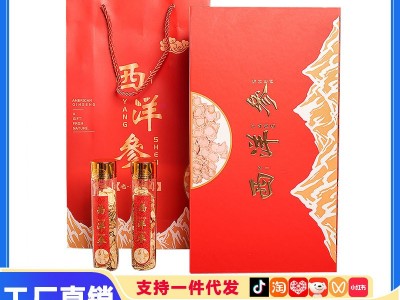年货滋补礼品西洋参滋补双拼高档礼盒送父母长辈领导轻奢批发代发图5