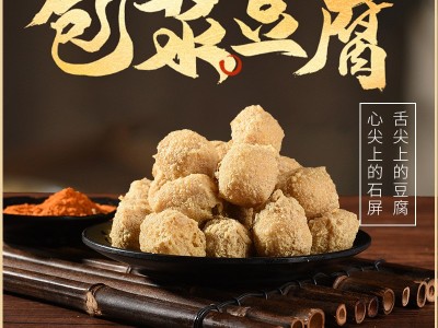 石屏包浆豆腐火锅烧烤专用臭豆腐批发图5