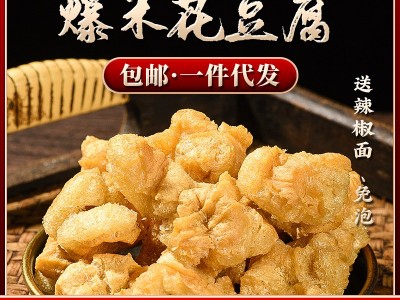 厂家批发豆腐干爆米花豆腐油炸爆米花豆腐传统手工制作爆米花豆腐图5
