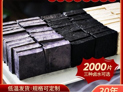 创和老长沙臭豆腐生胚2000片湖南特色小吃夜市摆摊商用臭干子原胚图5