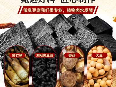 湖南特产长沙臭豆腐生胚臭咕咾臭豆腐原胚批发500片装3卤水可选图3