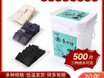 湖南特产长沙臭豆腐生胚臭咕咾臭豆腐原胚批发500片装3卤水可选图5