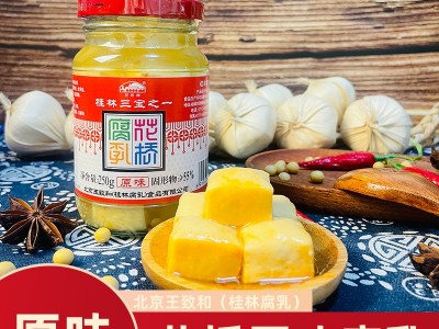 王致和桂林花桥牌腐乳桂林特产厂家直销原味250g霉豆腐图4