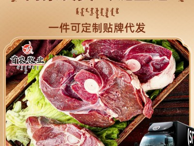 京锡林 内蒙手把肉生鲜羊肉苏尼特羊带骨手把肉切块羊排锡盟羊肉图4