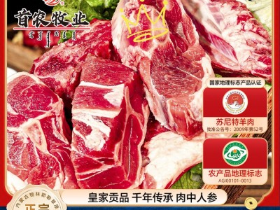 京锡林 内蒙手把肉生鲜羊肉苏尼特羊带骨手把肉切块羊排锡盟羊肉图2