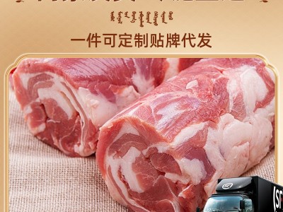 京锡林内蒙苏尼特羊鲜羊肉1斤火锅食材羊肉卷草饲羊烧烤食材羊肉图2