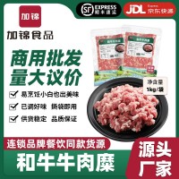 和牛牛肉糜汉堡店餐饮半成品商用贴牌代工批发速冻锁鲜肉饼高蛋白