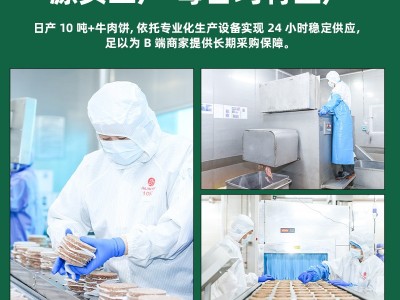 安格斯牛肉饼100g外卖西餐美式汉堡腌制牛肉饼半成品连锁商超商用图2