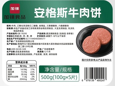 安格斯牛肉饼100g外卖西餐美式汉堡腌制牛肉饼半成品连锁商超商用图4