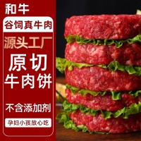源头工厂一件代发M9澳洲和牛原切谷饲汉堡生鲜食材冷冻雪花牛肉饼