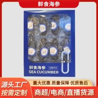 8A级大连即食海参 大连鲜食刺参工厂直营批发即食海参500量大价优