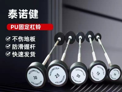 PU泰诺健小杠铃商用健身房家用男女直杆曲杆组合力量PU固定小杠铃图5