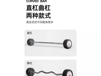 PU泰诺健小杠铃商用健身房家用男女直杆曲杆组合力量PU固定小杠铃图3