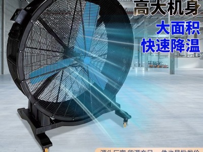 永磁移动工业大风扇 车间工厂散热降温 手推式风扇无刷电机落地扇图2