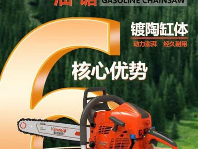 科瓦崎油锯二冲程K418/K558/K598汽油锯子森林园林果园伐木锯图2