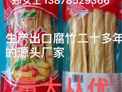 出口资质厂家直销批发腐竹图2