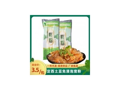 包邮定西宽粉 5包/箱土豆淀粉土豆粉皮 免浸泡宽粉批发图2