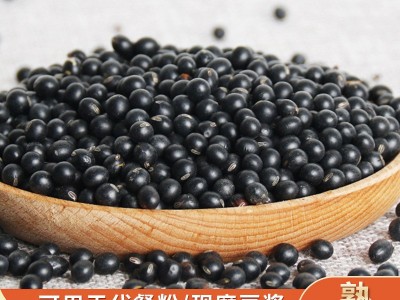 低温烘焙熟绿芯黑豆即食打豆浆磨粉代餐粉泡醋熟黑豆子5斤装现货图2