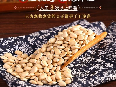 白扁豆3斤 农家自种新货白扁豆子 正宗老品种五谷杂粮炒熟图3