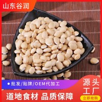 白扁豆3斤 农家自种新货白扁豆子 正宗老品种五谷杂粮炒熟