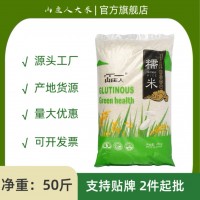 山庄人长粒糯米50斤一袋包粽子米酒米食品专用工厂批发工厂直供
