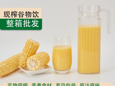 5袋商用现磨杂粮豆浆谷物饮小包奶茶店中餐榨汁食材玉米五谷红枣图4
