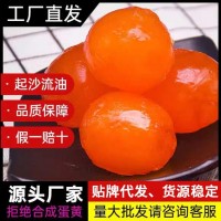 正宗鸭蛋咸蛋黄商用中秋烘焙专用鸭蛋黄流油咸蛋黄酥原料蛋黄批发