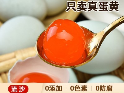 正宗鸭蛋咸蛋黄商用中秋烘焙专用鸭蛋黄流油咸蛋黄酥原料蛋黄批发图3