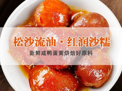 红太阳正宗咸蛋黄优瑞特纯咸鸭蛋黄粽子烘焙专用新鲜蛋黄流油批发图4