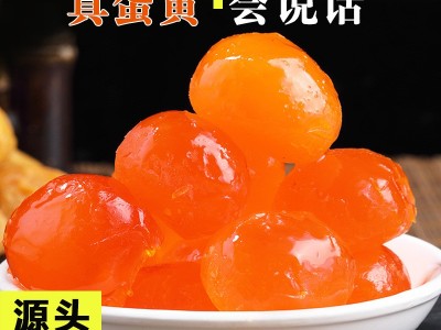 正宗红太阳咸蛋黄24枚独立包装生咸鸭蛋黄烘焙馅料专用纯蛋黄批发图4