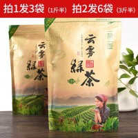 发1.5斤口粮茶2026新茶春茶云雾绿茶茶叶日照足碧螺春散装自己喝