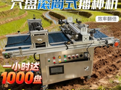 针吸滚筒穴盘育苗播种机电动蔬菜花卉烟草辣椒种子育苗盘 播种机器图5