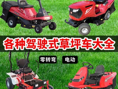 割草车座驾式草坪车沃得30寸42寸驾驶式剪草车零转弯坐骑式割草机图5