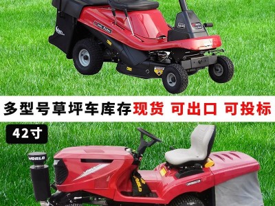 割草车座驾式草坪车沃得30寸42寸驾驶式剪草车零转弯坐骑式割草机图3