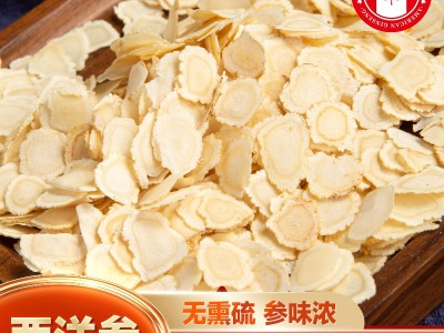 正宗加拿大西洋参片250g散装软质西洋参整根切片花旗参批发代发图4