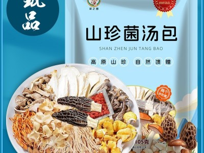 云南七彩菌汤包羊肚菌煲汤菌菇干货农产品汤料包厂家批发代发图4