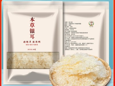 厂家直供本草银耳批发金耳破壁银耳免泡发即食银耳羹图2