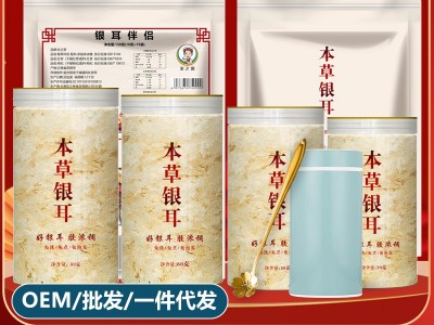 厂家直供本草银耳批发金耳破壁银耳免泡发即食银耳羹图5