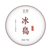 京韵冰岛普洱茶熟茶饼头春古树茶叶云南七子饼茶陈年熟普批发