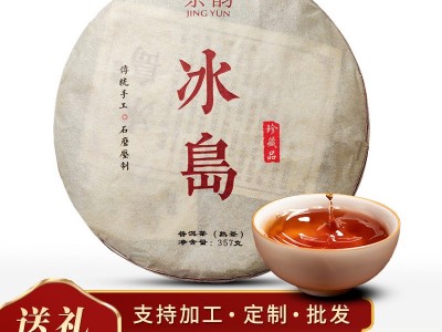 京韵冰岛普洱茶熟茶饼头春古树茶叶云南七子饼茶陈年熟普批发图5