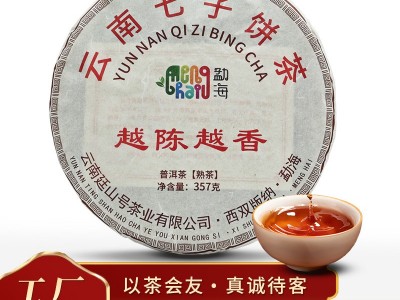 京韵老班章普洱茶饼熟茶云南七子饼茶叶越陈越香古树头春熟普批发图5