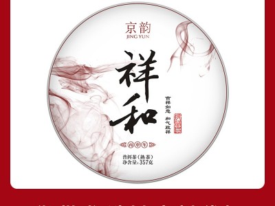 普洱茶熟茶饼祥和老班章古树普洱云南七子饼茶陈年熟普洱茶叶357g图5