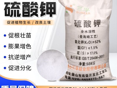 加工定制全水溶农业化肥土壤改良果树专用高含量复合肥 硫酸钾图2