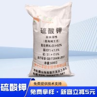 加工定制全水溶农业化肥土壤改良果树专用高含量复合肥 硫酸钾